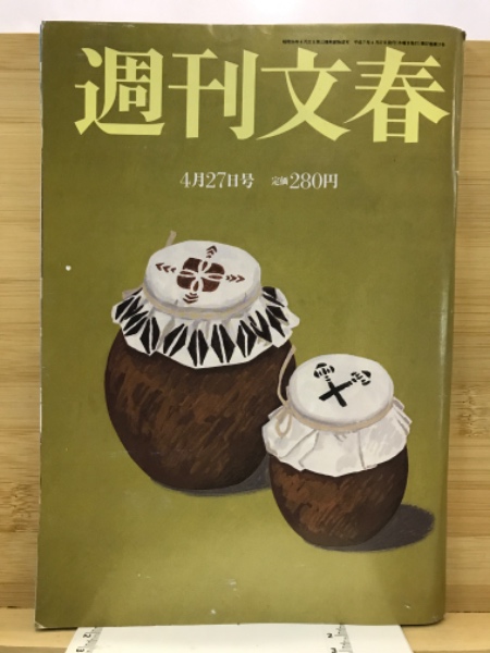 ナイルの宝石 アドベンチャーGame Book ロードショー6月号第1