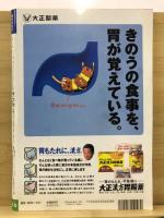 週刊ポスト