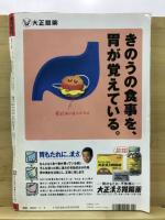週刊現代