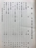 徳雲