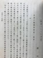 徳雲
