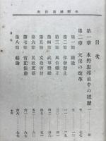 水野越前