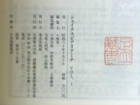 シェイクスピアリアーナ