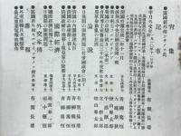 外交時報
