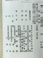 外交時報