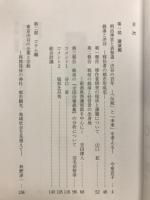 地元を「科学する」ということ : 地域学の比較から考える
