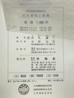 現代無機化学講座