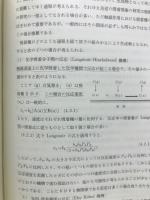 現代無機化学講座