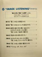 こうすればFENが聴き取れる。「第三の耳」で聴く!