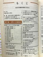 最高学習　中学　地理