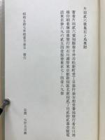 石と鳥　片田貳六歌集