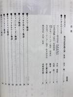 世界銘酒物語