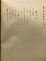 丸ノ内今と昔