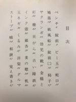 ちいさなものたち