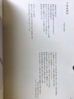 茶ノ湯竹器師　黒田宗傳　創業百二十年