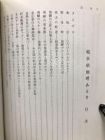 岐阜県地理あるき