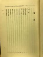 久瀬村誌　資料編
