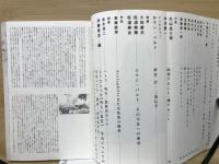 ロラン・バルト　現代詩手帖12月臨時増刊