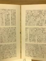 ロラン・バルト　現代詩手帖12月臨時増刊