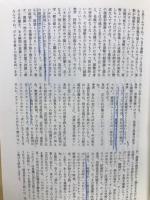ロラン・バルト　現代詩手帖12月臨時増刊