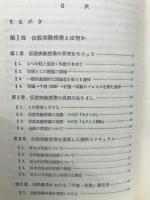 仮説実験授業