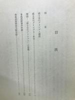 復刻　有島武郎　或る女のグリンプス