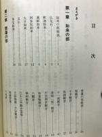 岡崎の石仏