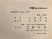 親鸞教学と蓮如教学の間―蓮如教学の批判に対して―