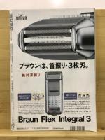 週刊朝日