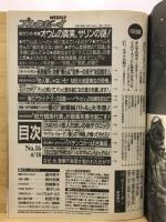Weeklyプレイボーイ