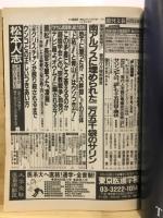 週刊文春