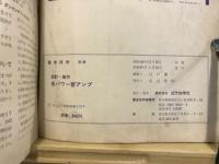 設計・製作　名パワー管アンプ