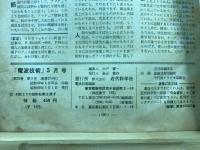 電波技術