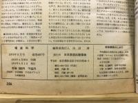 電波科学