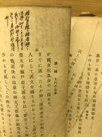 中學國文學史
