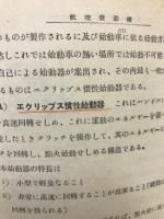 航空発動機