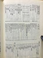 新秘伝のオープン古文読解　河合塾