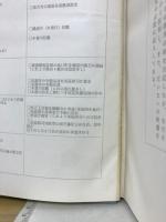 愛知県農地史