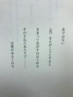 神のふんどし　納富教雄詩集