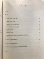 加賀市の文化財