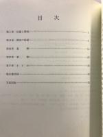 保賀C遺跡 : 市立加陽保育所移転新築工事に伴う埋蔵文化財発掘調査報告書