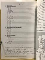 埋蔵文化財調査概要