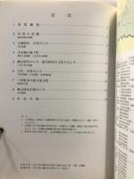 大規模発掘十年の出土品展