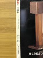 サウンドレコパル　秋号　1993年10月号