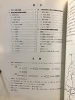 埋蔵文化財調査概要