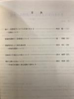 富山考古学研究 : 紀要