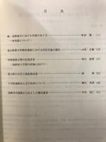 富山考古学研究 : 紀要