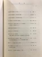 富山考古学研究 : 紀要