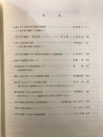 富山考古学研究 : 紀要