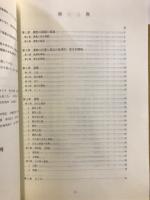 大土呂遺跡 : 一般国道8号福井バイパス改良工事に伴う調査